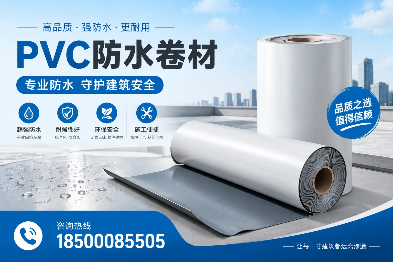 萍乡地区pvc防水卷材的市场现状与发展趋势