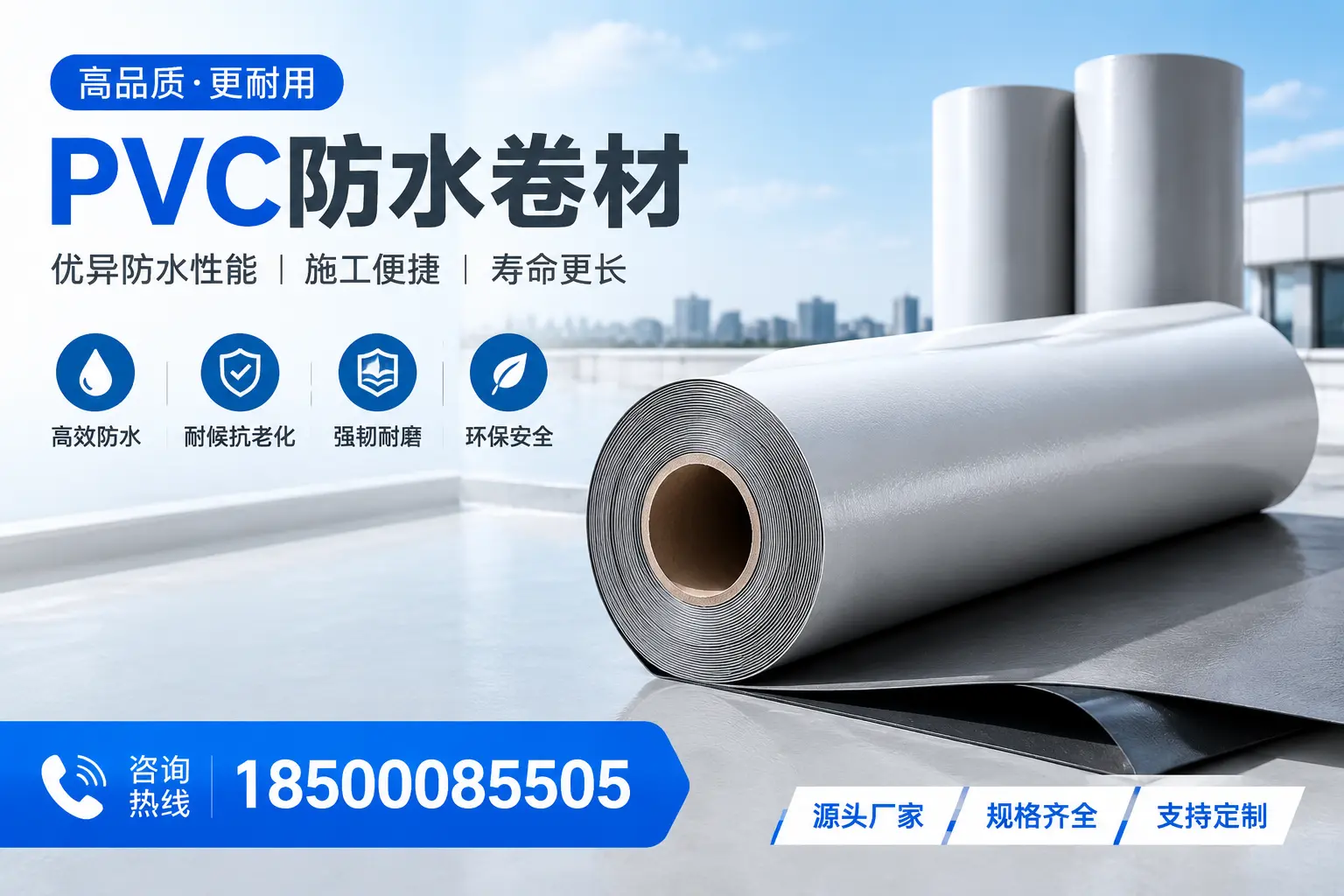 如何正确使用PVC防水卷材，提升家居防水效果，适合萍乡的用户
