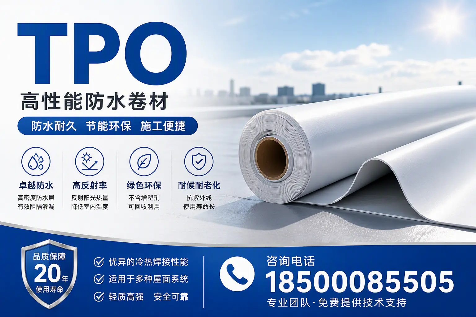 tpo材料的环保特性,助力萍乡企业实现可持续发展